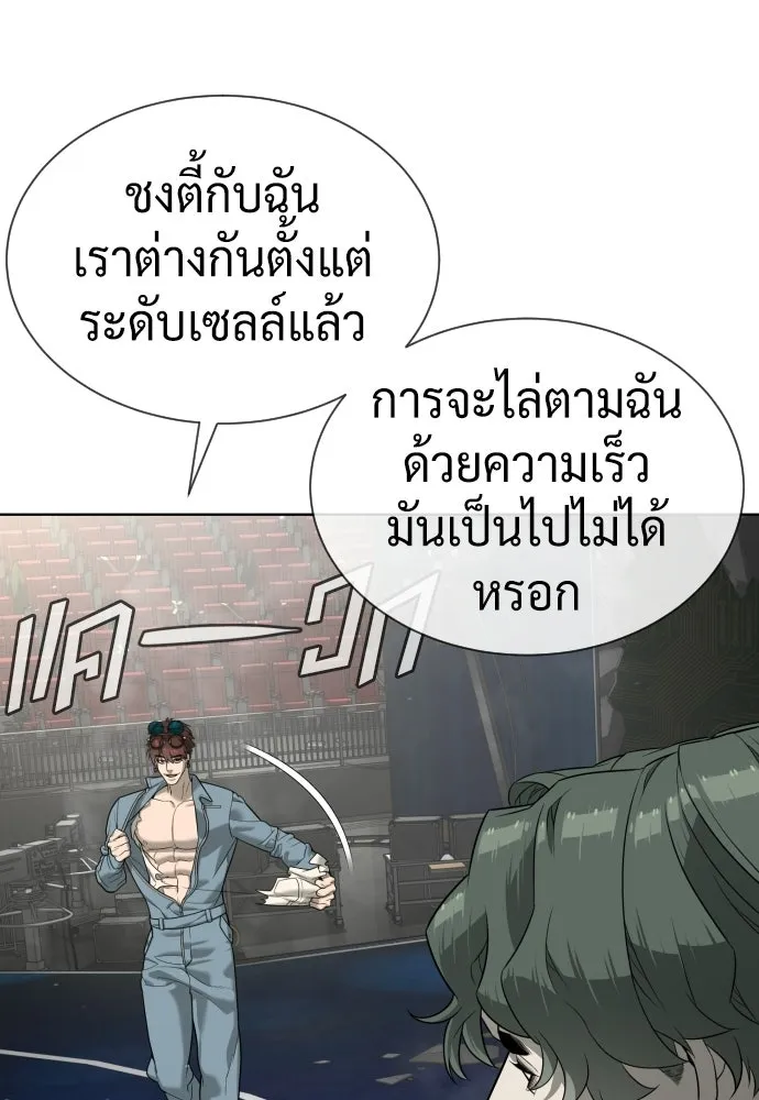 นักฆ่าย้อนวัย ตอนที่ 109 รูปที่ 184