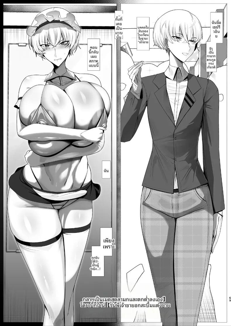 Doujin-Lc- อ่าน โดจิน มังฮวา เกาหลี ญี่ปุ่น จีน แปลไทย รวมเรื่องสาวอกใหญ่ (Various) ตอนที่ 1 2 3 4 5 6 7 8 9 10 11 12 13 14 ฟรี ไม่มีโฆษณา อ่าน โดจิน Manhwa เกาหลี ญี่ปุ่น จีน เรามีครบ คัดมาให้เน้นๆ โดจิน 18+ รับประกันความฟินโดย  Doujin Lc
