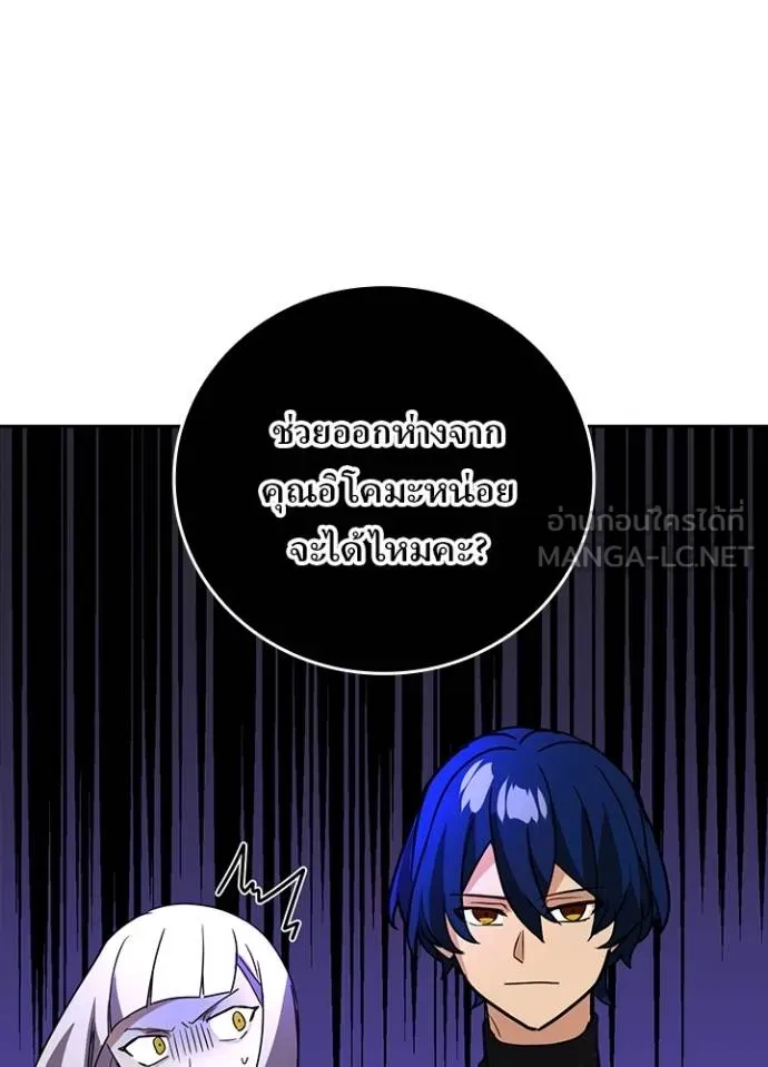 เป้าหมายครั้งที่ 2 ตอนที่ 39 รูปที่ 30