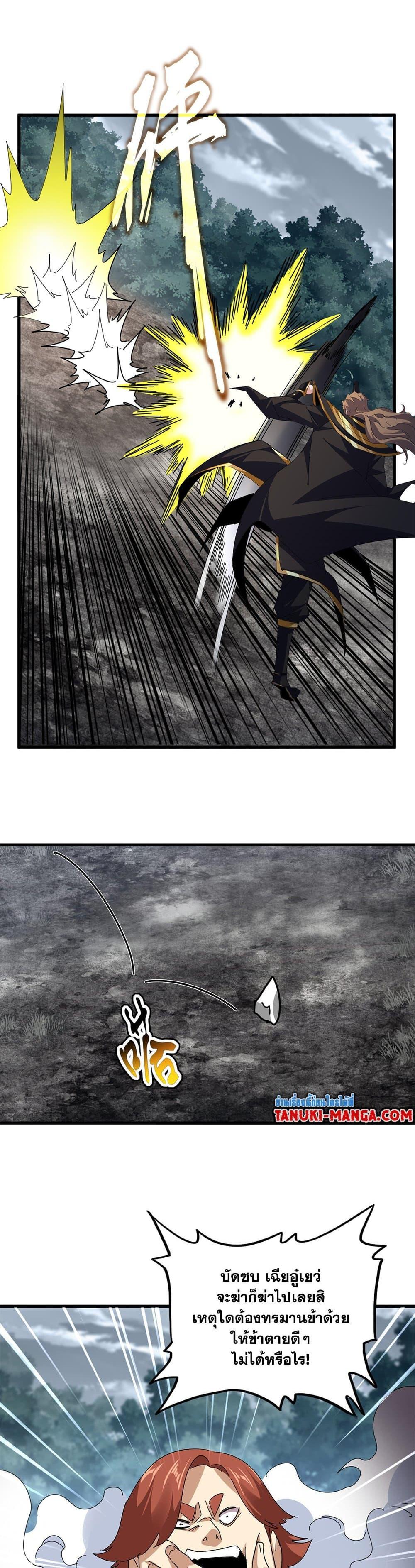 Manga-lc-com อ่านมังงะ อ่านการ์ตูน ออนไลน์ ฟรี Magic Emperor ตอนที่ 1 2 3 4 5 6 7 8 9 10 11 12 13 14 ฟรี ไม่มีโฆษณา Manga-lc - อ่าน มังงะ อ่าน การ์ตูน ออนไลน์ อ่านมังงะ ฟรี