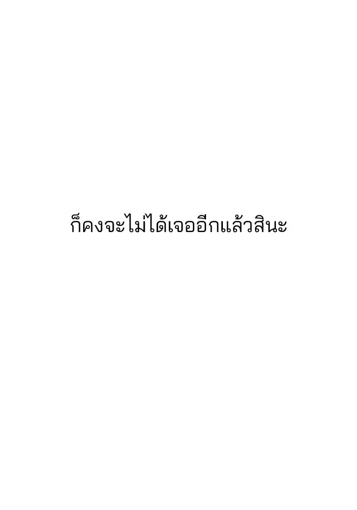 คู่มือคว้าหัวใจนายตัวร้าย ตอนที่ 58 รูปที่ 124