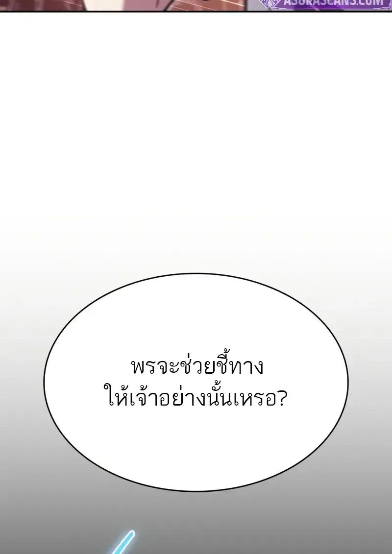 The Regressed Son of a Duke is an Assassin ตอนที่ ตอนที่ 106 รูปที่ 15