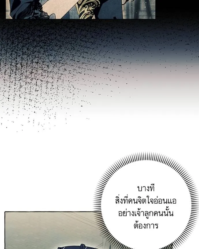 นึกว่าเป็นอิเซไคธรรม ตอนที่ 81 รูปที่ 59