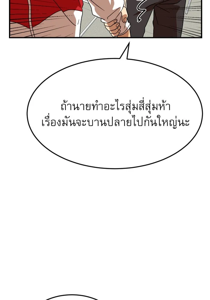 Double Click ตอนที่ 51 รูปที่ 91