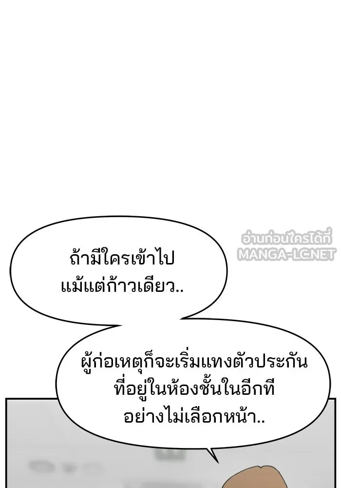 ห้องเรียนสาวแสบ ตอนที่ 88 รูปที่ 114