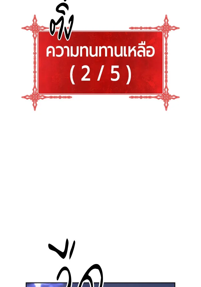 +99 ท่อนไม้พร้อมบวก ตอนที่ 2 รูปที่ 137