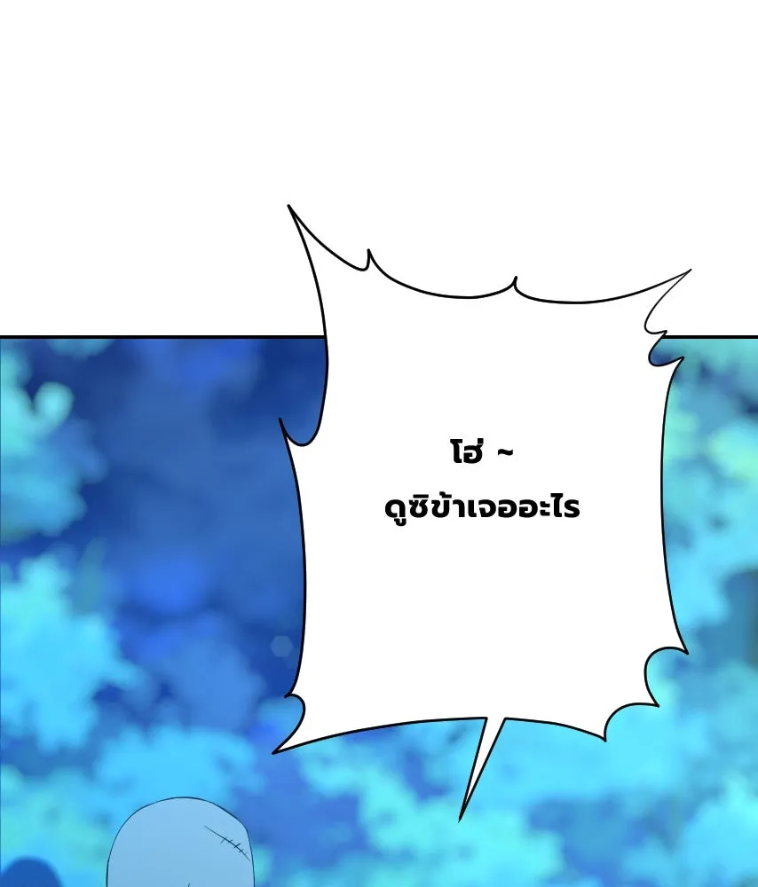 จันทร์เจ้า ตอนที่ ตอนที่ ๔๓  อะไรที่น่าสนใจกว่า รูปที่ 88