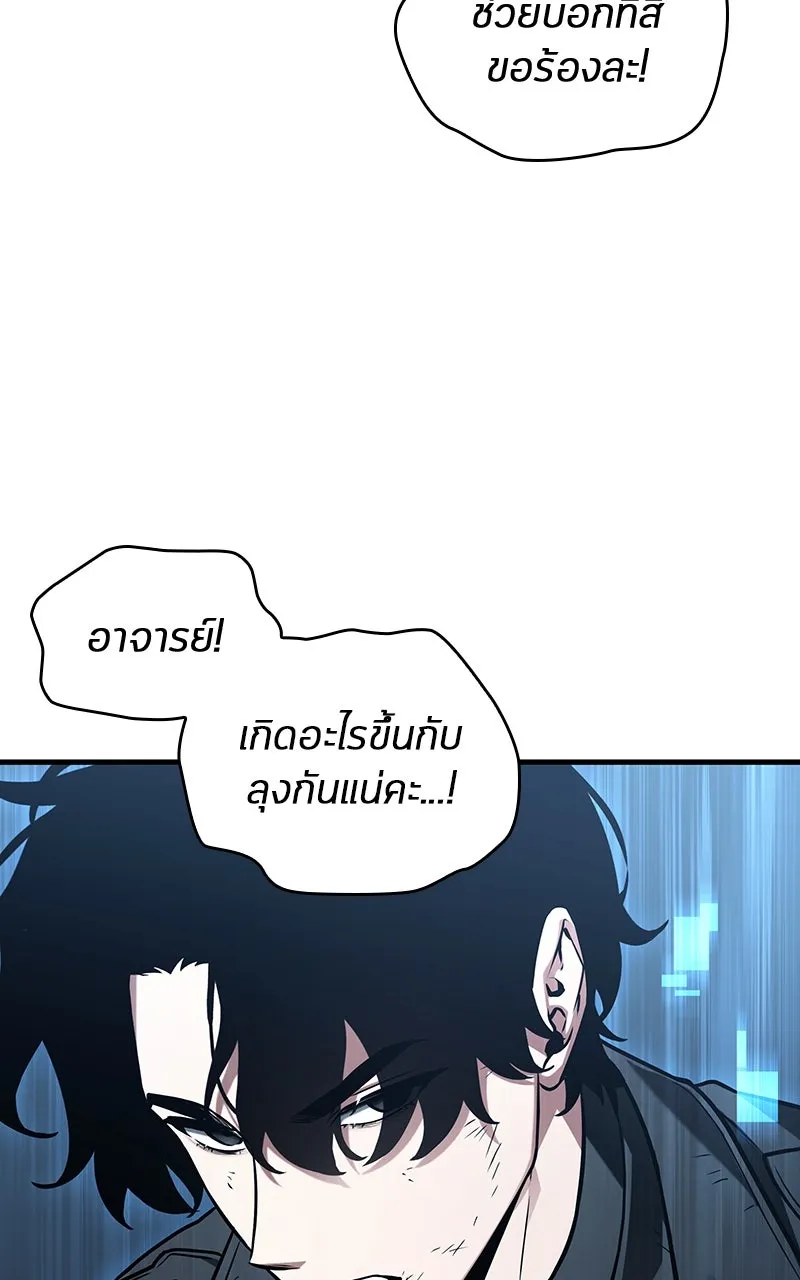 Omniscient Reader อ่านชะตาวันสิ้นโลก ตอนที่ 36 ขอบฟ้าเรื่องราว (1) รูปที่ 10