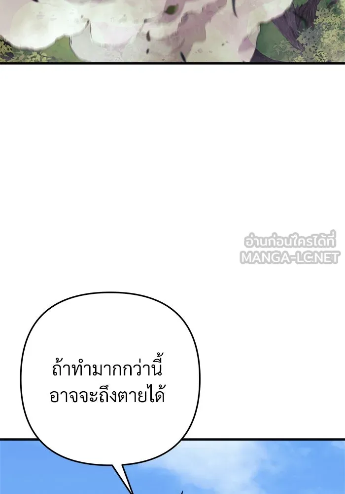 สัปดาห์นี้งดอัปตอนใหม่ ตอนที่ 89 รูปที่ 99