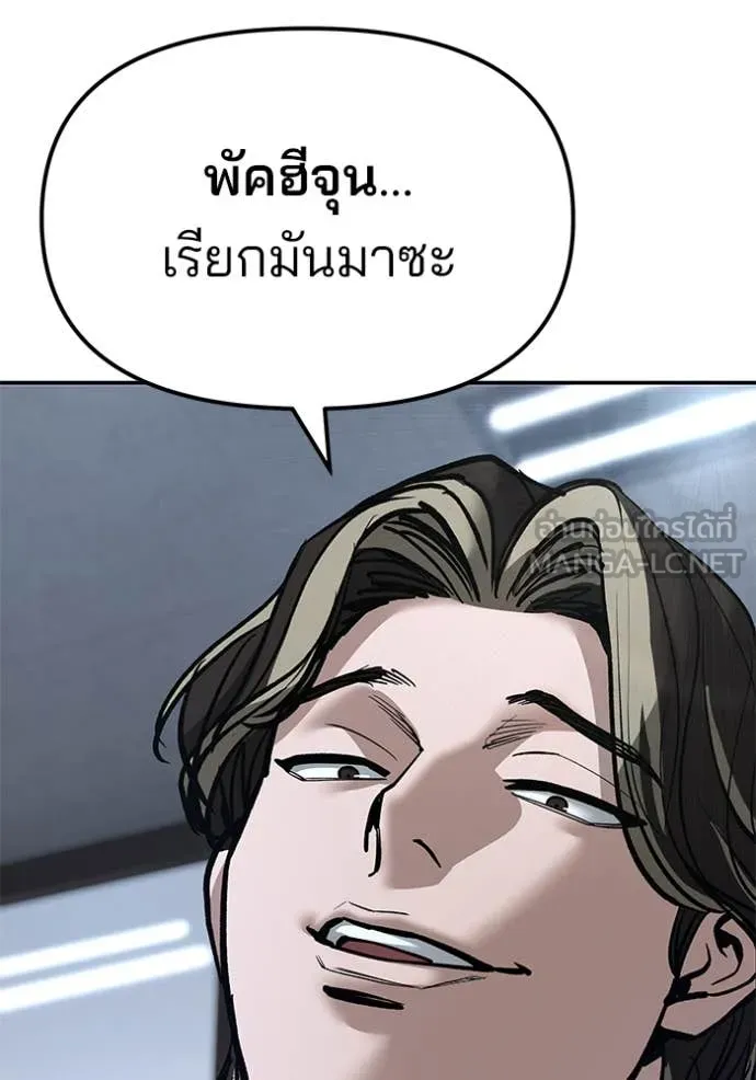 เลวฟาดเลว ตอนที่ 177 รูปที่ 134