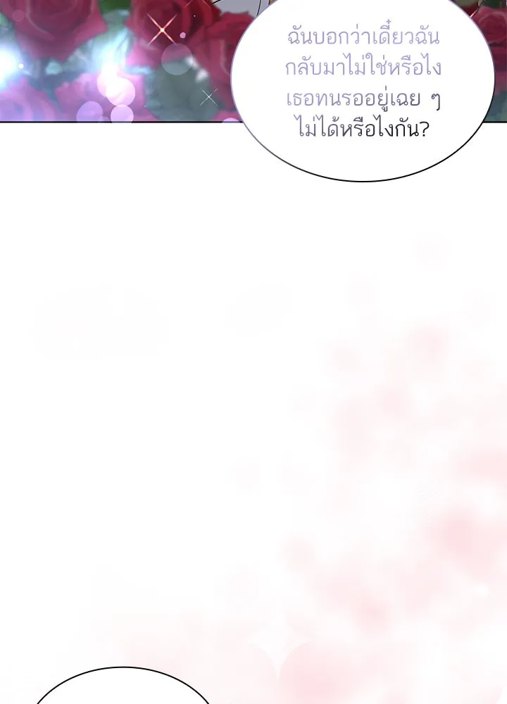 อดีตภรรยาของพระเอกหนุ่มจอมคลั่งรัก ตอนที่ 25 รูปที่ 82