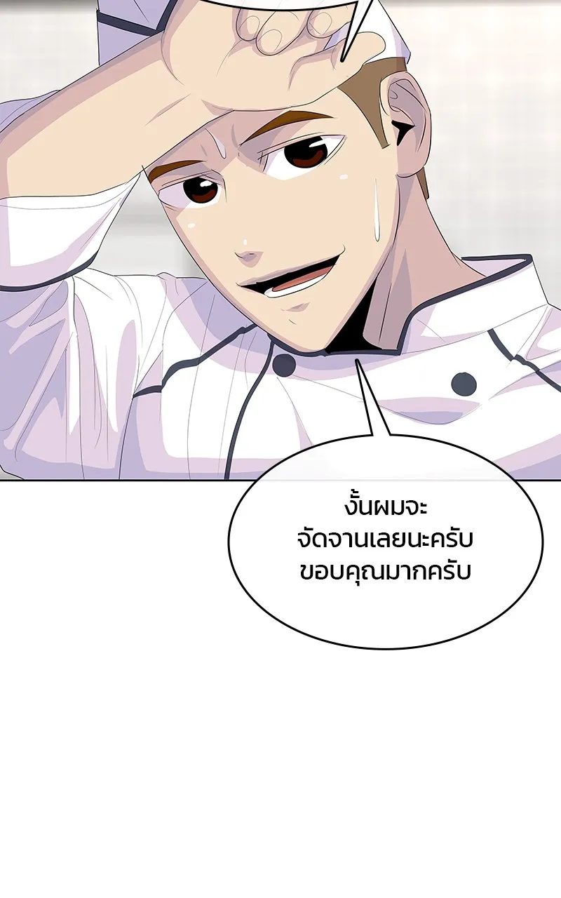 บันทึกครัวค่ายทหาร ตอนที่ 207 รูปที่ 49