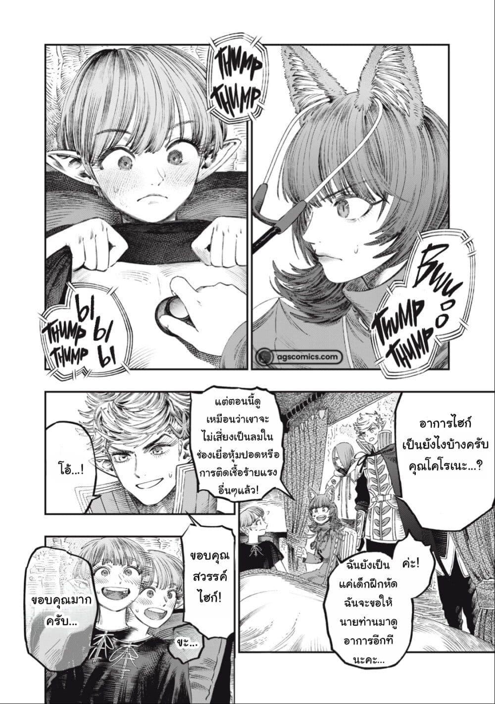 Manga-lc-com อ่านมังงะ อ่านการ์ตูน ออนไลน์ ฟรี Koudo ni Hattatsu Shita Igaku wa Mahou to Kubetsu ga Tsukanai ตอนที่ 1 2 3 4 5 6 7 8 9 10 11 12 13 14 ฟรี ไม่มีโฆษณา Manga-lc - อ่าน มังงะ อ่าน การ์ตูน ออนไลน์ อ่านมังงะ ฟรี