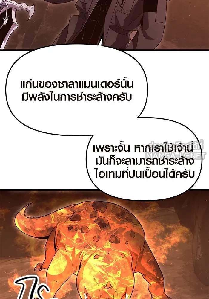 พลิกชะตาคว้าไอเทมระดับเทพ ตอนที่ 75 รูปที่ 72