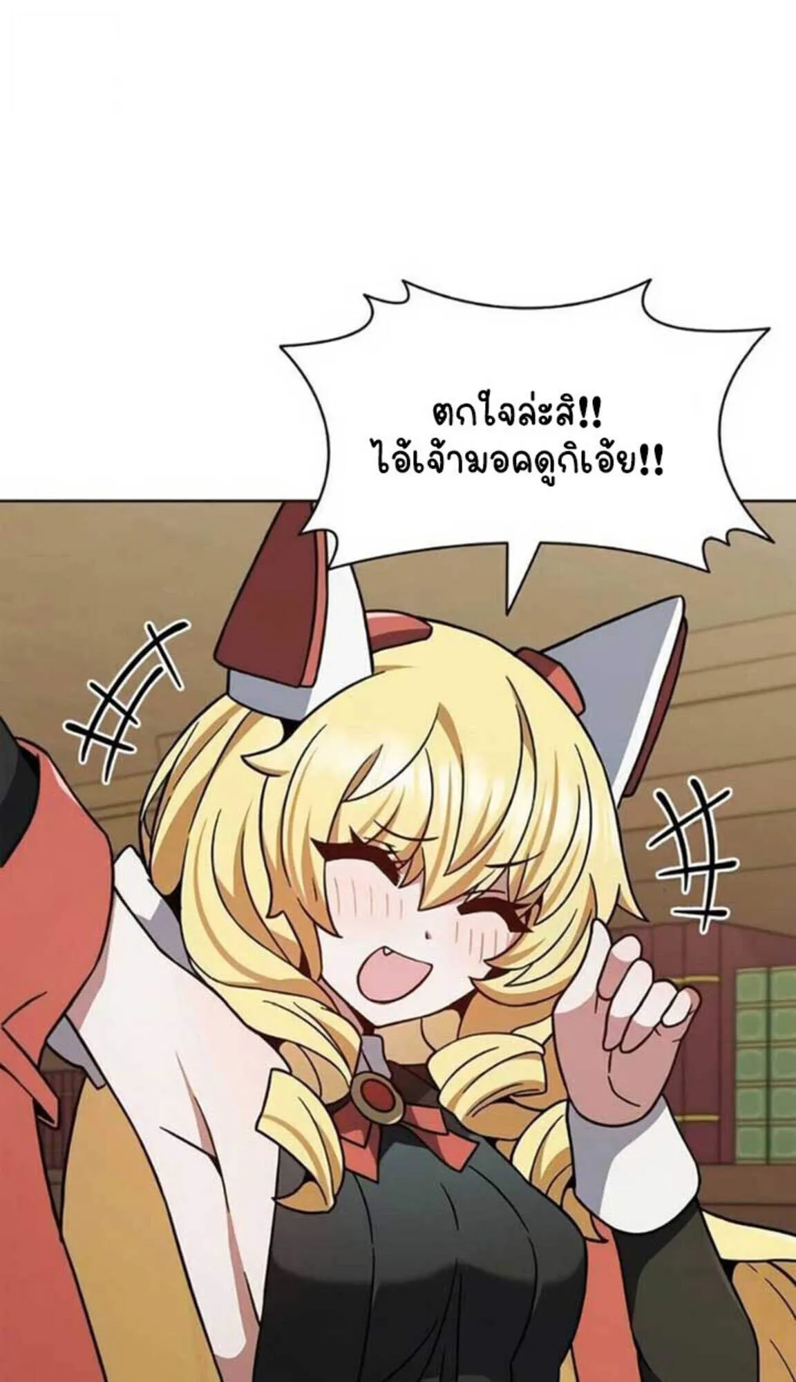 Part-Time Grim Reaper งานเสร_มของฉ_นค_อการเป_นม_จจ_ราช ตอนที่ ตอนที่ 24 รูปที่ 15