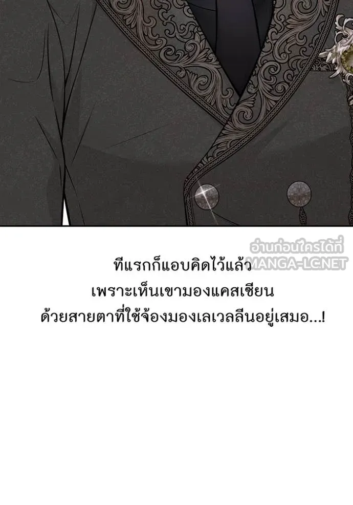 ห้องนอนลับ ตอนที่ 143 รูปที่ 23