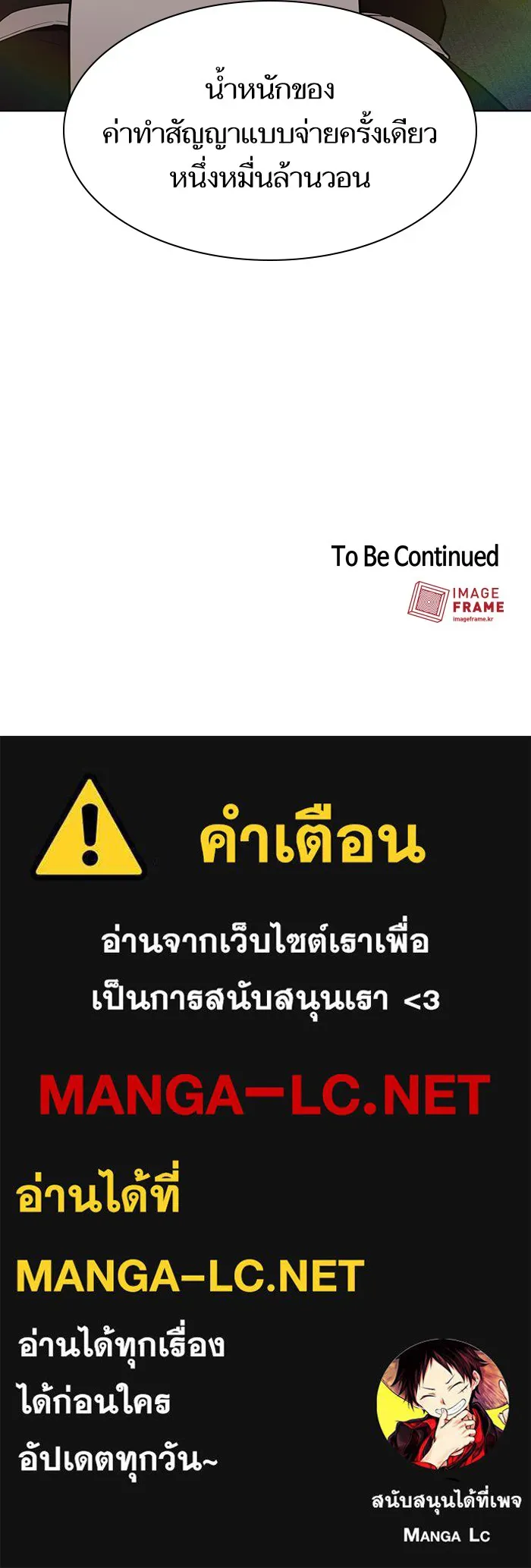 ผู้เล่นขั้นเทพแห่งหอคอยฝึกสอน ตอนที่ 06 รูปที่ 100