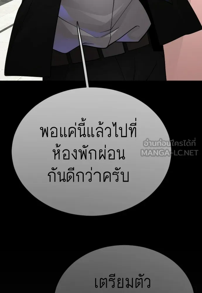 ยุคแห่งยอดมนุษย์ ตอนที่ 107 รูปที่ 117