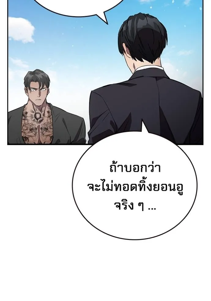 มหาสงครามคนแกร่ง ตอนที่ 18 รูปที่ 110