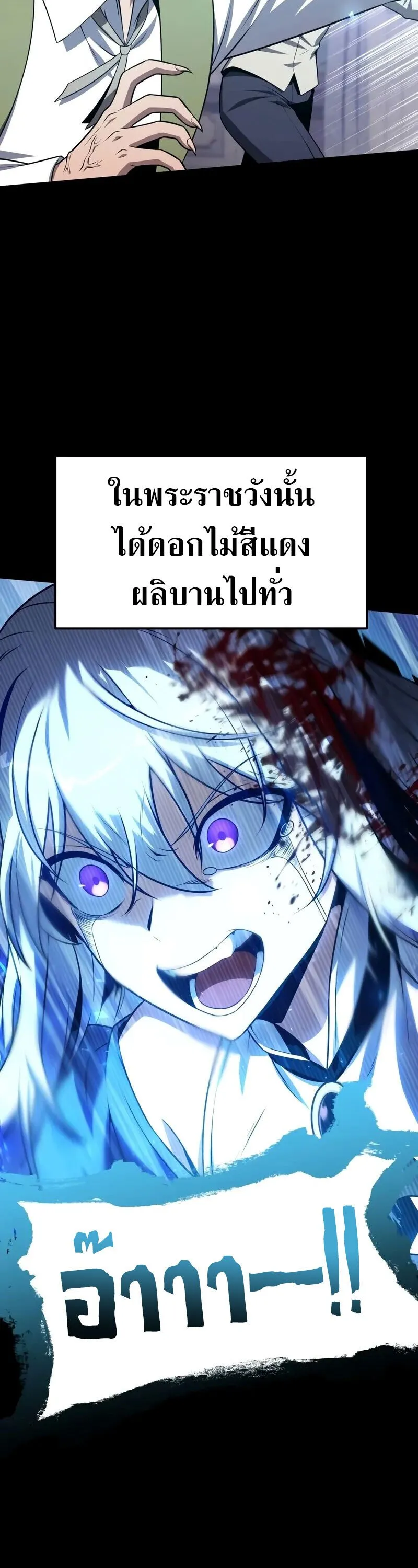 The Knight King Who Returned With a God ตอนที่ ตอนที่ 130 รูปที่ 39