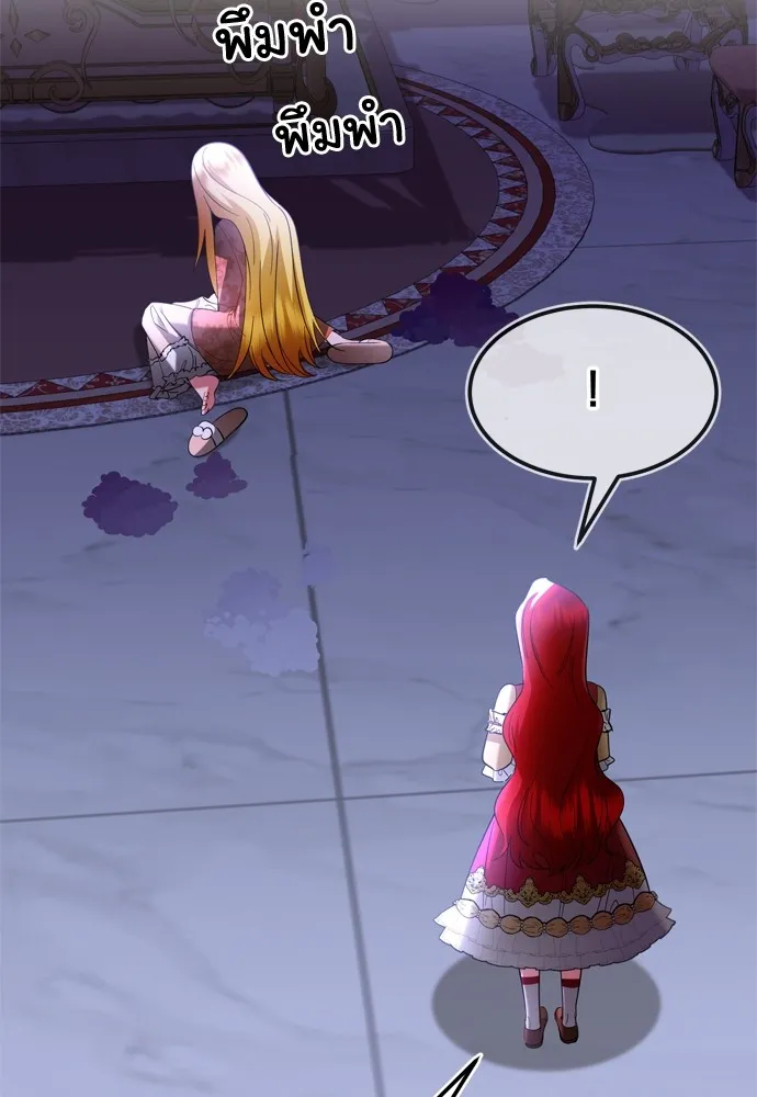 บุปผาลบคมดาบ ตอนที่ 15 รูปที่ 31