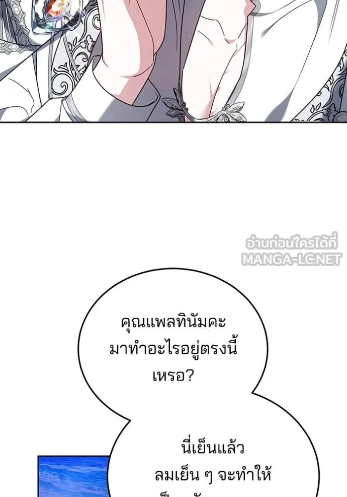 เจ้าสาวอัคนีดำ ตอนที่ 89 รูปที่ 140