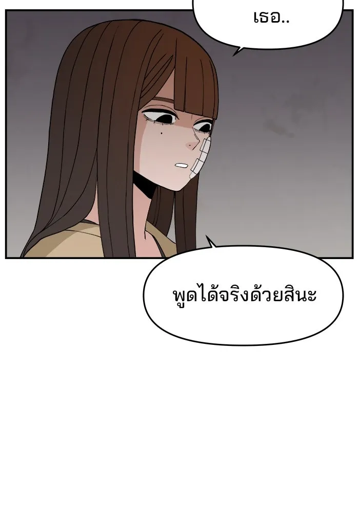 ห้องเรียนสาวแสบ ตอนที่ 59 รูปที่ 44