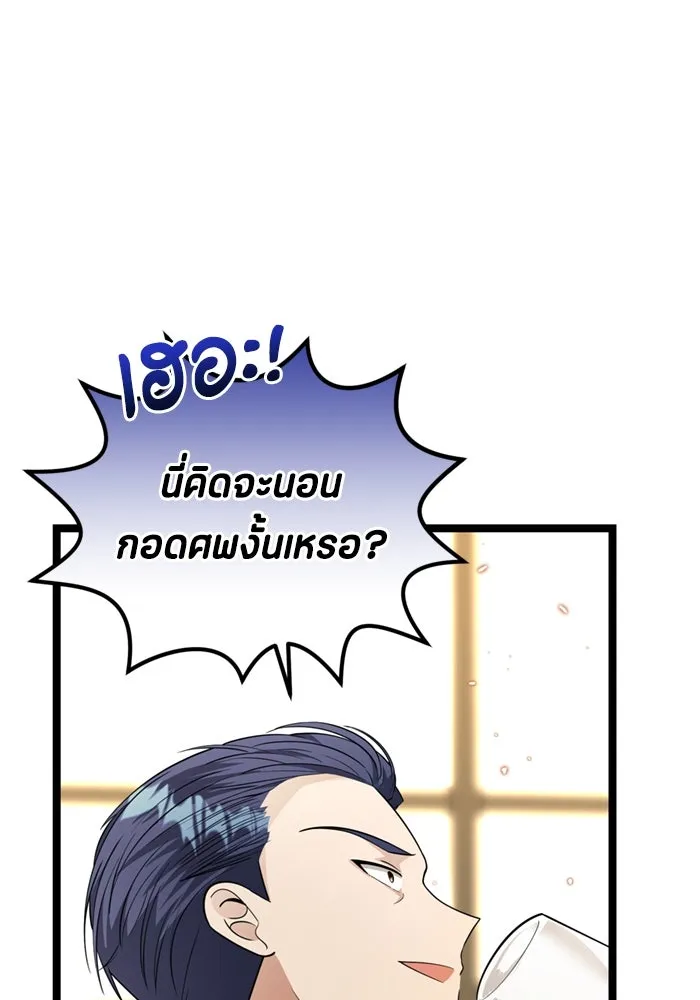 ป๊ะป๋าขา หนูลาแล้ว ตอนที่ 7 รูปที่ 31