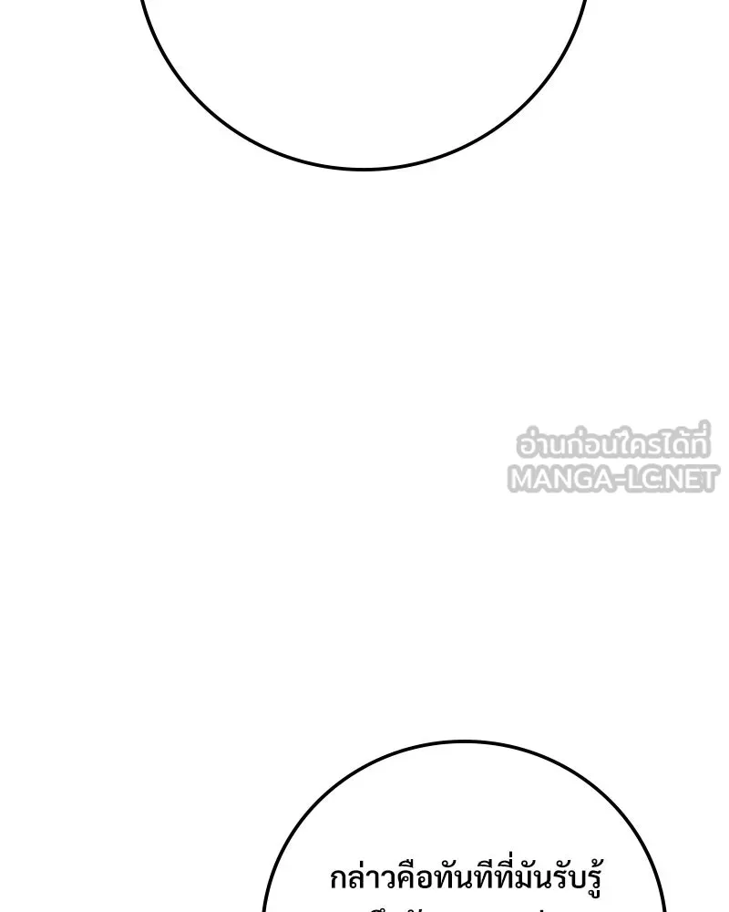 บอกมาค่าตัวเท่าไหร่ ตอนที่ 20 รูปที่ 78