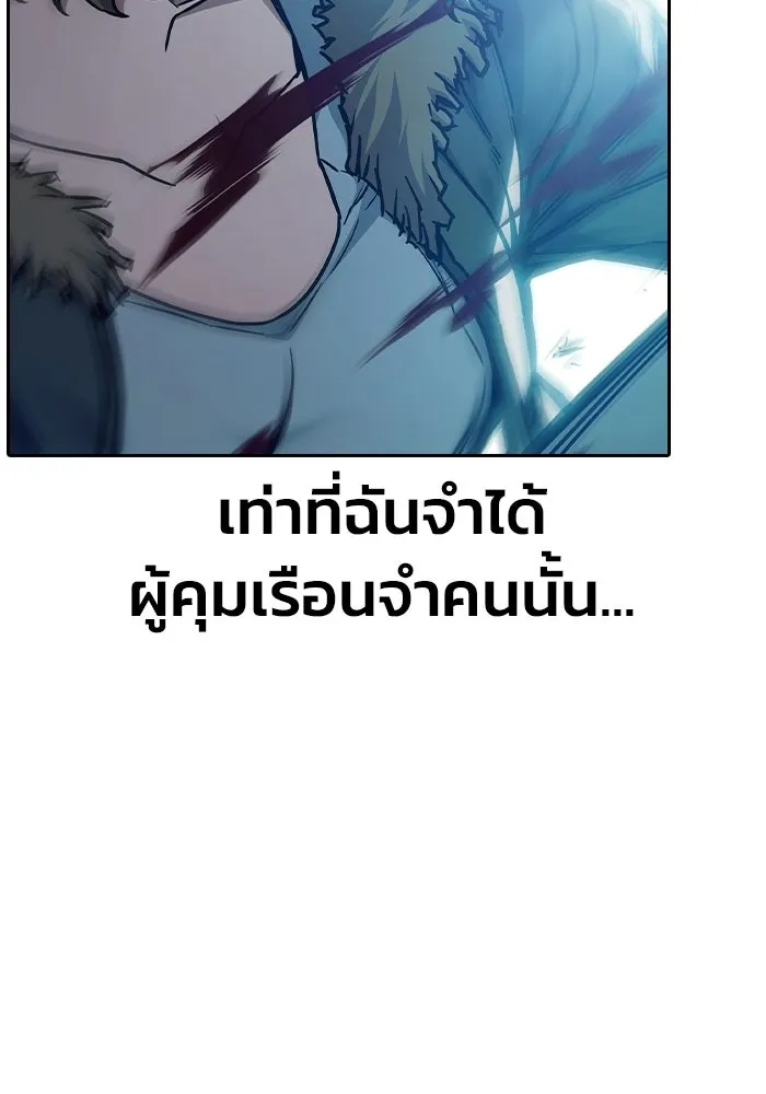 เยาวชนคนคุก ตอนที่ 6 รูปที่ 64