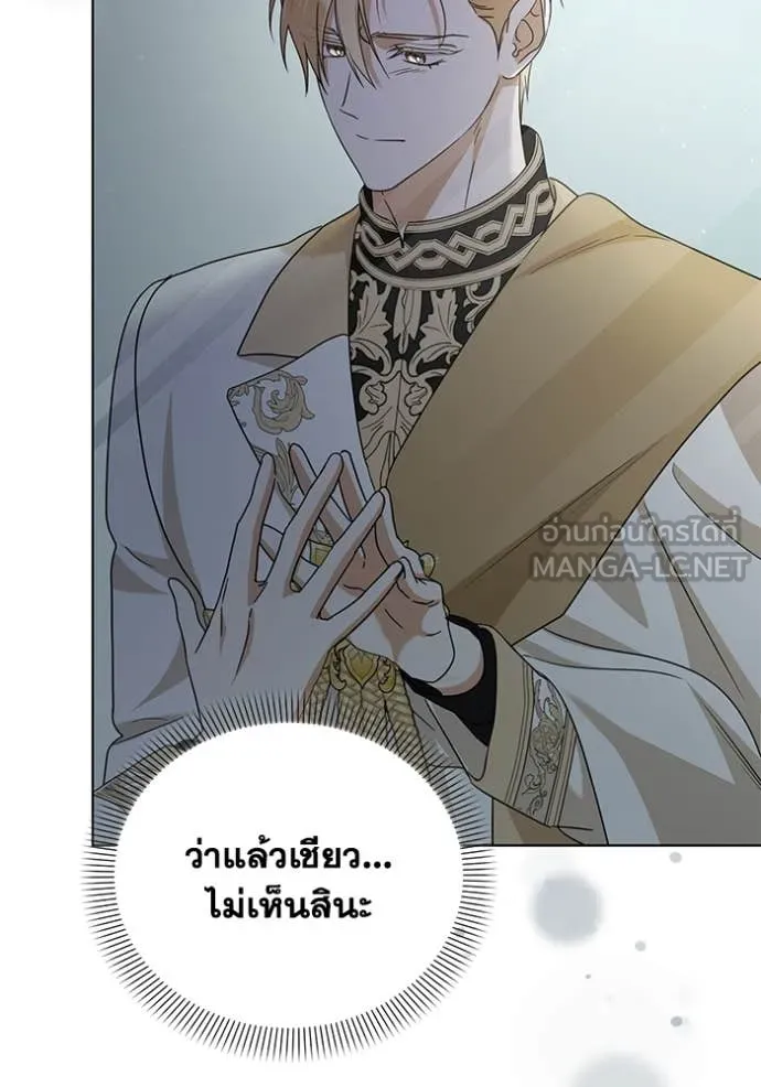 ชีวิตใหม่ในตระกูล ตอนที่ 92 รูปที่ 4