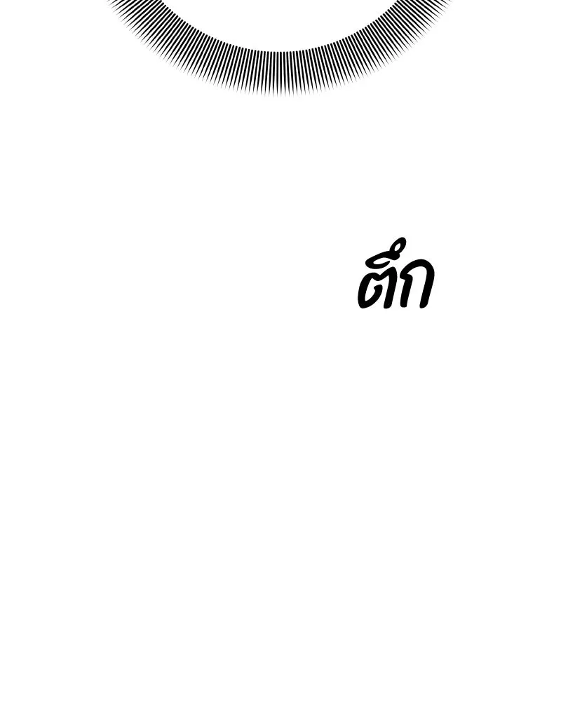 บอกมาค่าตัวเท่าไหร่ ตอนที่ 23 รูปที่ 67