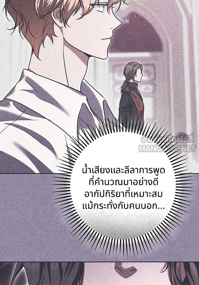 ทางหลุดพ้นของนักบุญลวง ตอนที่ 45 รูปที่ 66