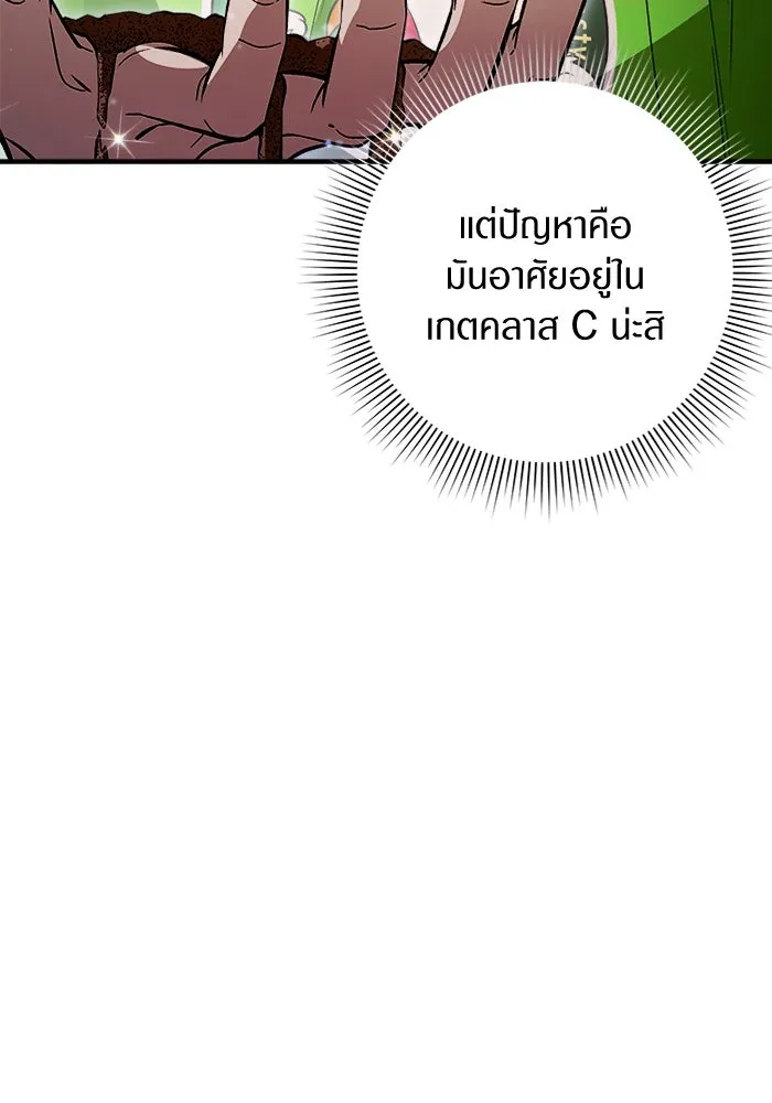 เชื่อเถอะ ฉันเป็นฮันเตอร์ห่วยแตก ตอนที่ 7 รูปที่ 13