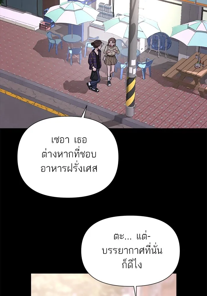 ความรักของอิซอบ ตอนที่ 6 รูปที่ 67