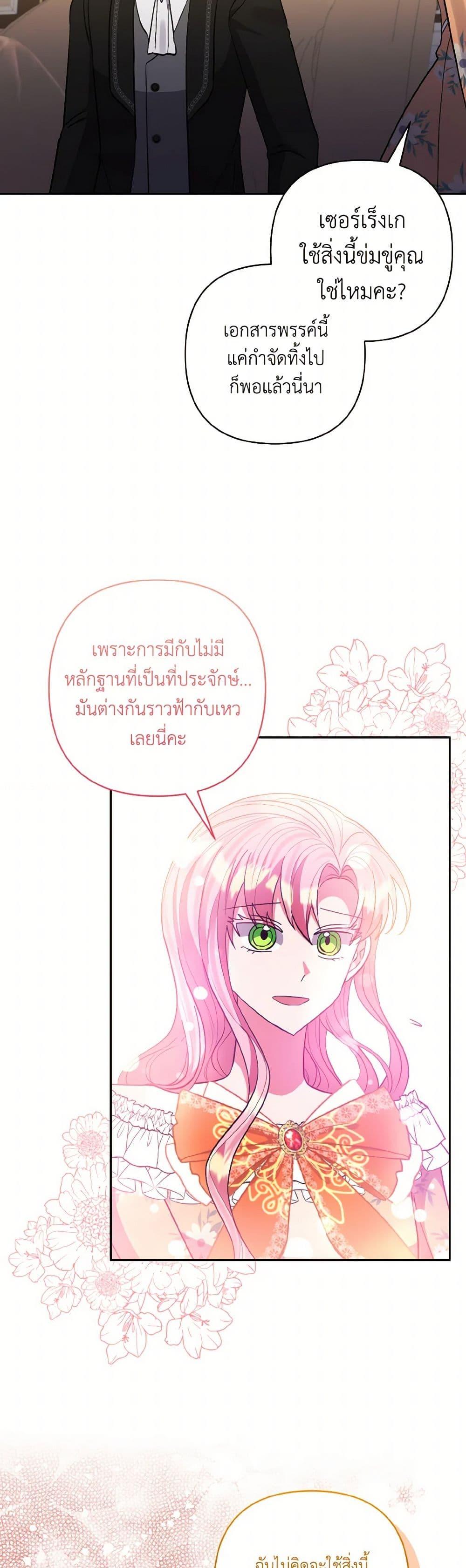 Manga-lc-com อ่านมังงะ อ่านการ์ตูน ออนไลน์ ฟรี I Adopted the Male Lead ตอนที่ 1 2 3 4 5 6 7 8 9 10 11 12 13 14 ฟรี ไม่มีโฆษณา Manga-lc - อ่าน มังงะ อ่าน การ์ตูน ออนไลน์ อ่านมังงะ ฟรี
