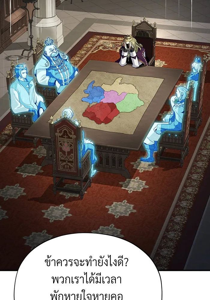 จอมเวทเกิดใหม่ในรอบ 66666 ปี ตอนที่ 131 รูปที่ 17