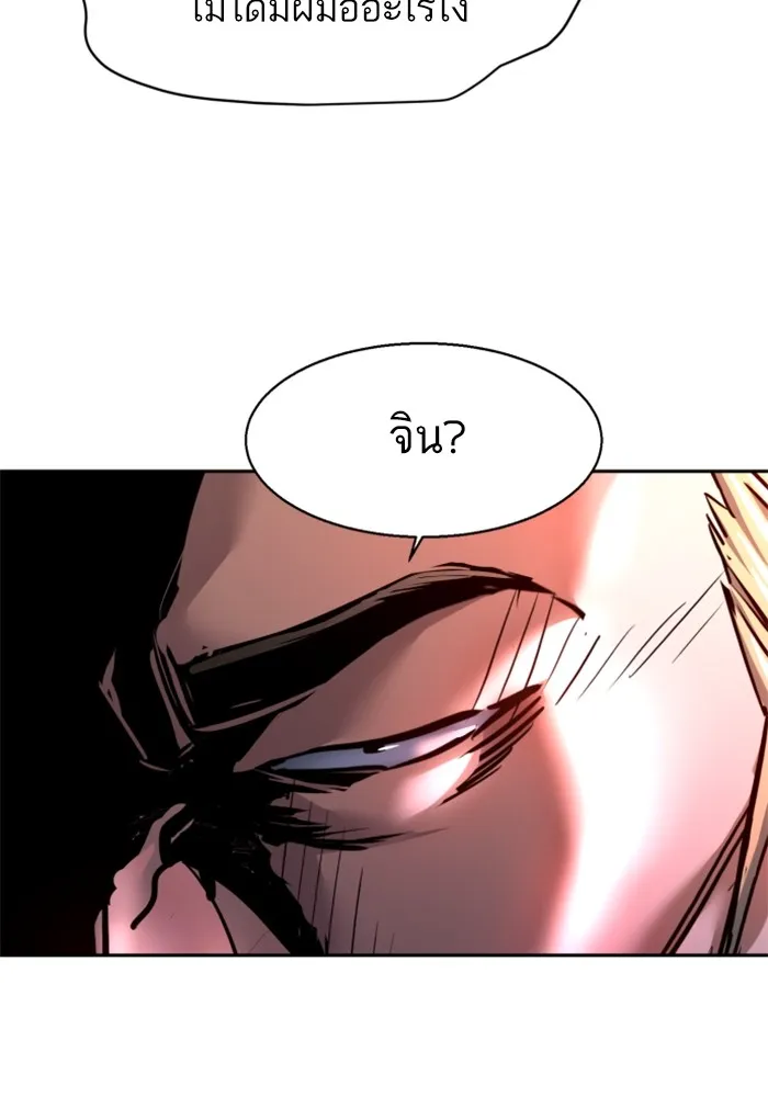 พี่ชายสายบอดี้การ์ด ตอนที่ 224 รูปที่ 88