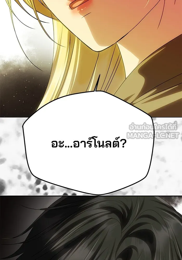 เกมรักจับสามี ตอนที่ 83 รูปที่ 51