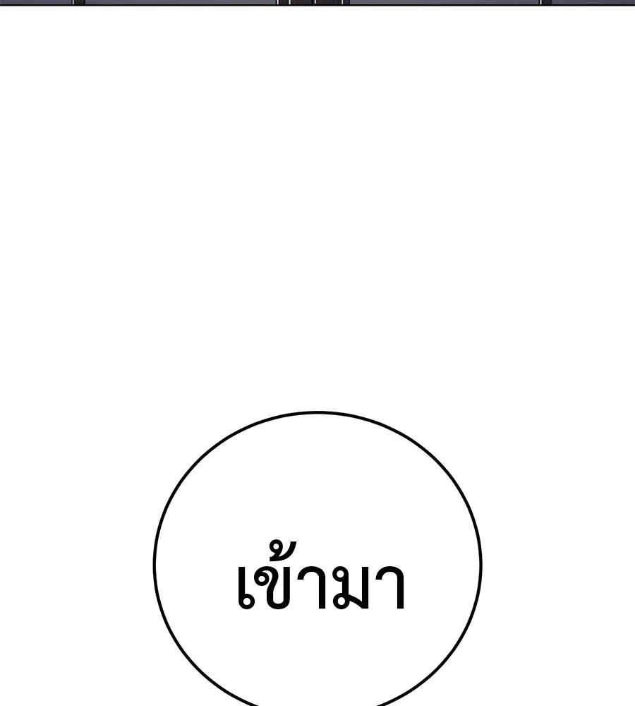 มัจจุราชชุดแดง ตอนที่ 55 รูปที่ 31