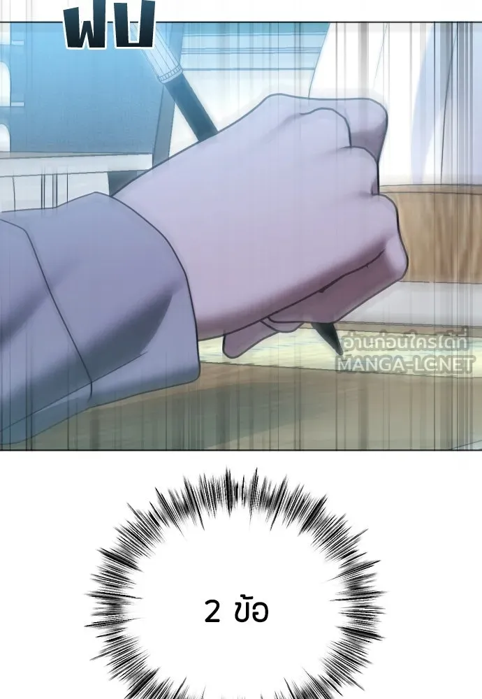วิธีหนีตายจากนิยายโรคจิต ตอนที่ 84 รูปที่ 54