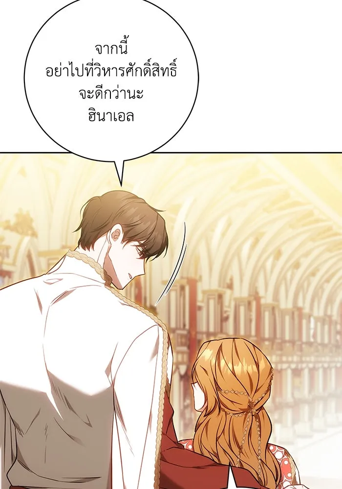 ย้อนเวลาพลิกชะตาทายาท ตอนที่ 66 รูปที่ 37