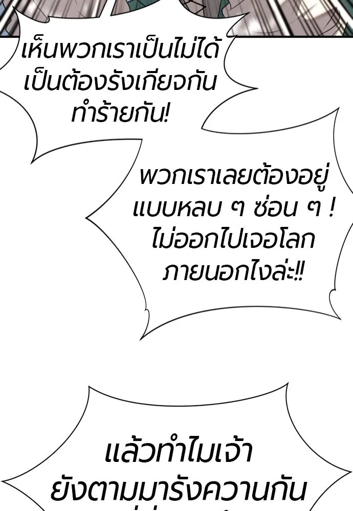 ยอดสถาปนิกผู้พิทักษ์อาณาจักร ตอนที่ 169 รูปที่ 67