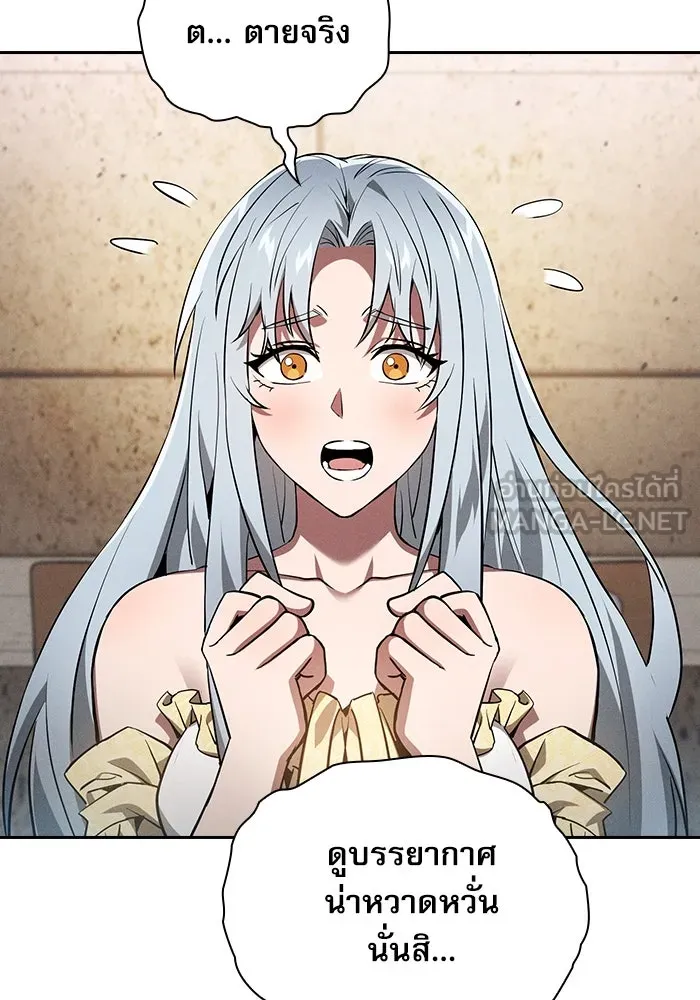 นักดาบอัจฉริยะจากอะคาเดมี ตอนที่ 17 รูปที่ 69