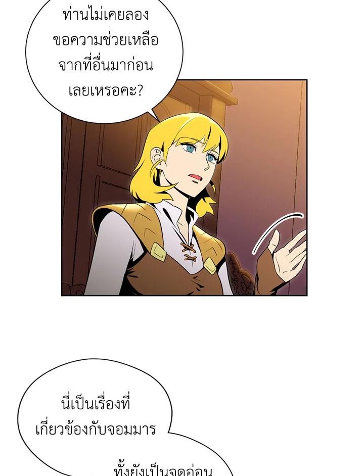 พลทหารโครงกระดูกผู้ม ตอนที่ 70 รูปที่ 41