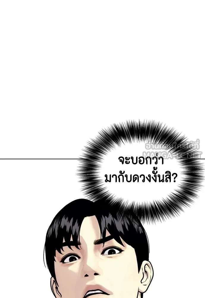 หมาหัวเน่า ตอนที่ 154 รูปที่ 60