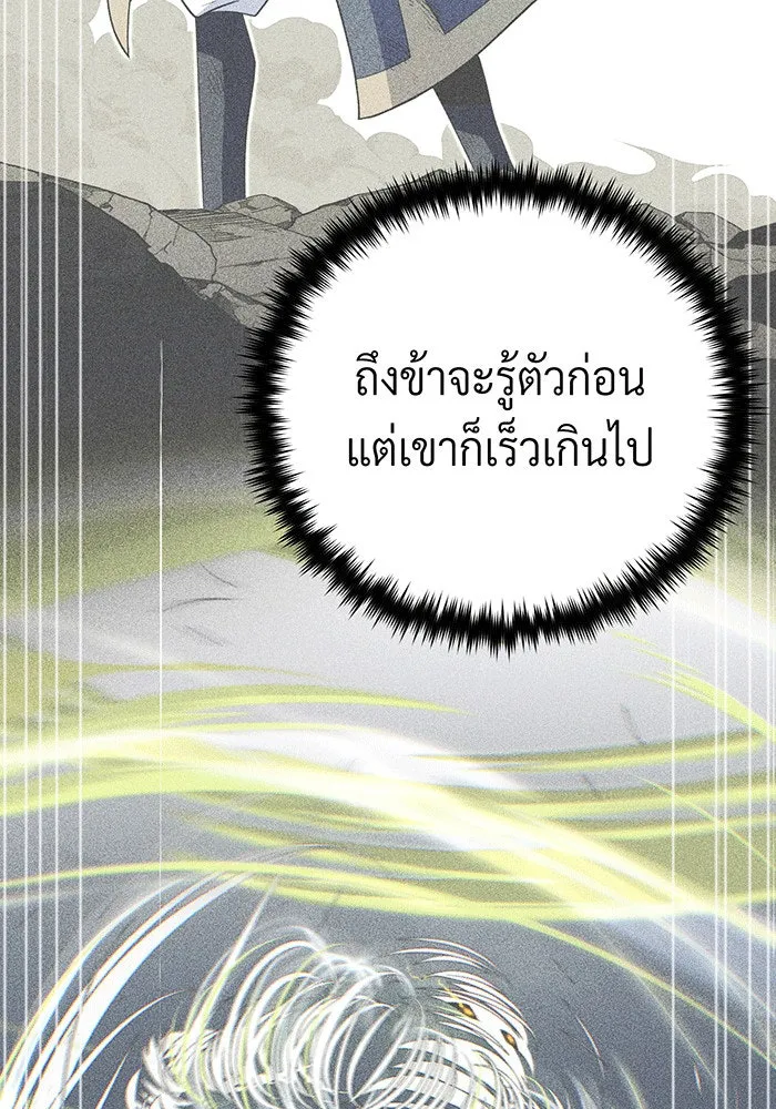 จอมเวทเกิดใหม่ในรอบ 66666 ปี ตอนที่ 141 รูปที่ 40