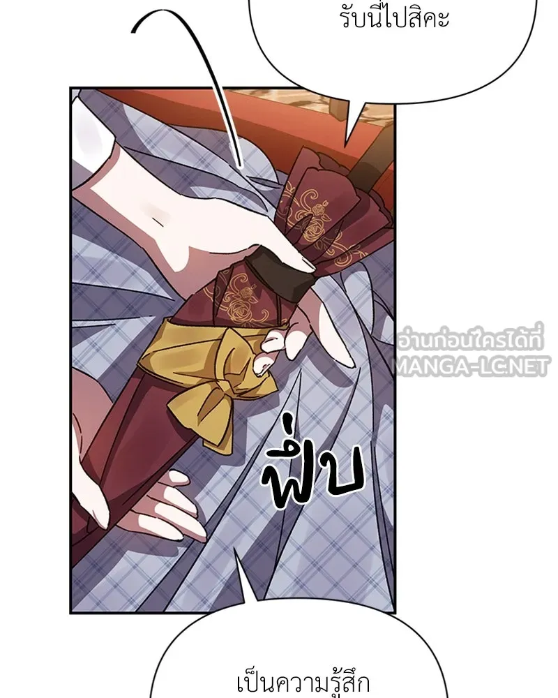 โอ้ ศัตรูที่รัก ตอนที่ 20 รูปที่ 78