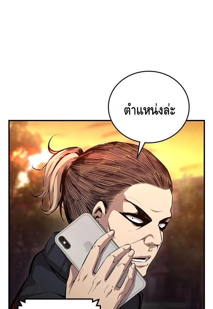 King Game ตอนที่ 53 ห๊ะ แฟนฮวังมูเจ รูปที่ 71