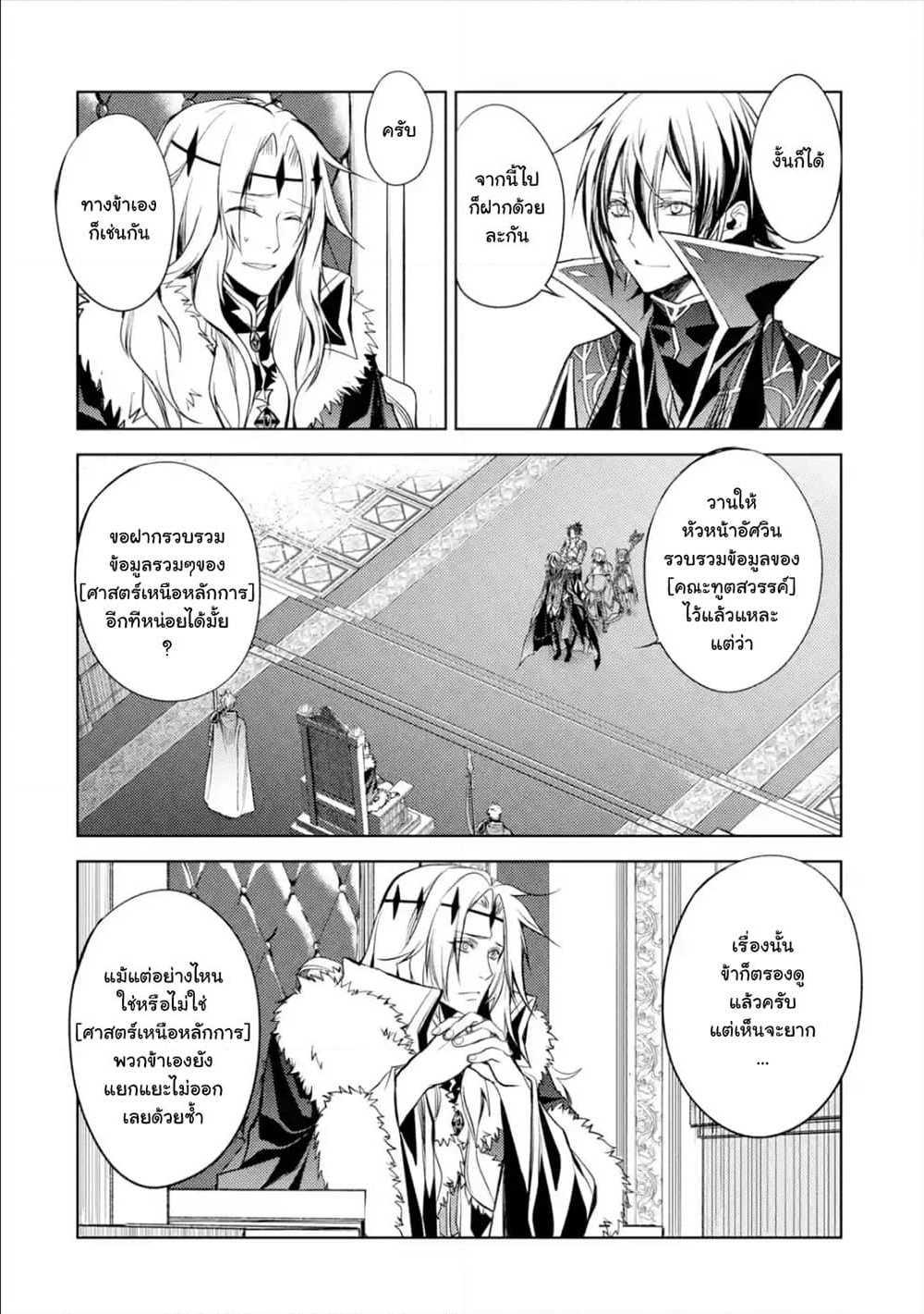 Manga-lc-com อ่านมังงะ อ่านการ์ตูน ออนไลน์ ฟรี Senmetsumadou no Saikyou Kenja ตอนที่ 1 2 3 4 5 6 7 8 9 10 11 12 13 14 ฟรี ไม่มีโฆษณา Manga-lc - อ่าน มังงะ อ่าน การ์ตูน ออนไลน์ อ่านมังงะ ฟรี